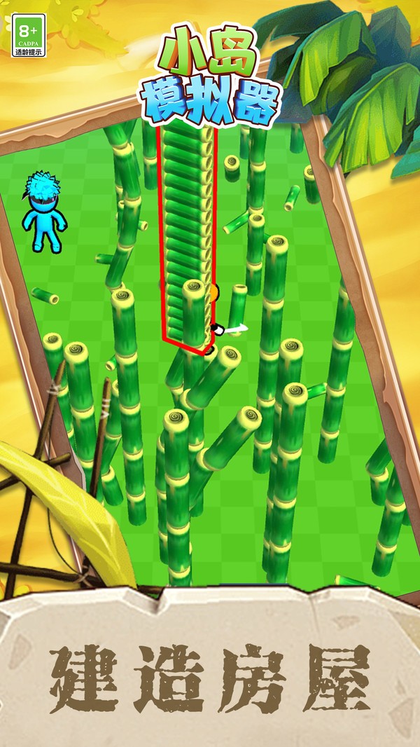 小岛模拟器2023截图3
