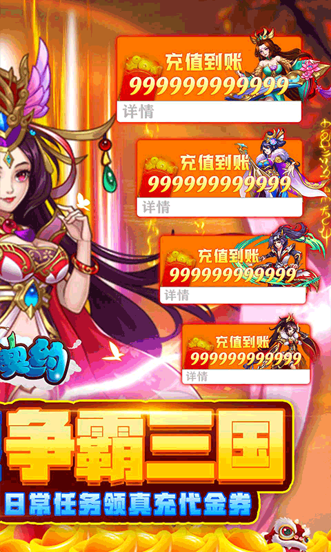 联盟契约手撸648充值截图3