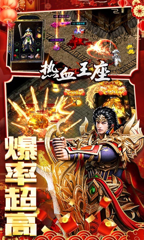 热血王座0元送百万充截图3