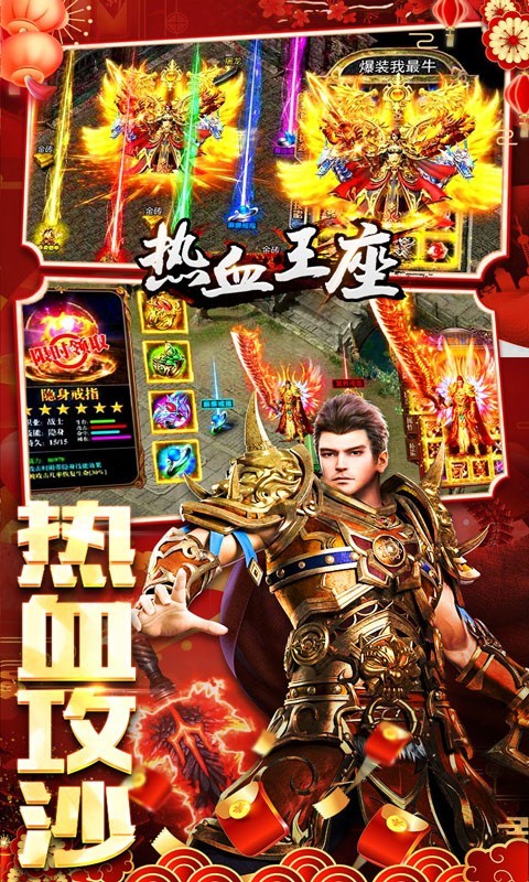 热血王座0元送百万充截图2