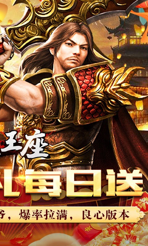 热血王座0元送百万充截图1