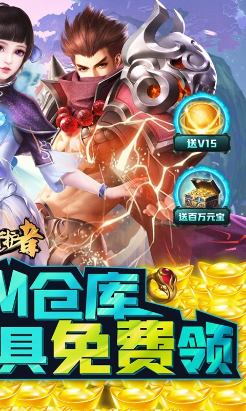 猎魔守护者最新版截图5