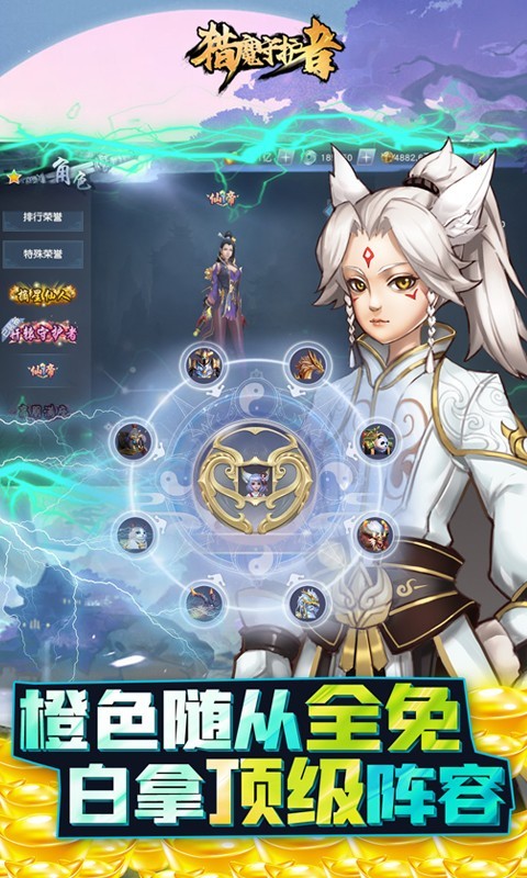 猎魔守护者最新版截图3