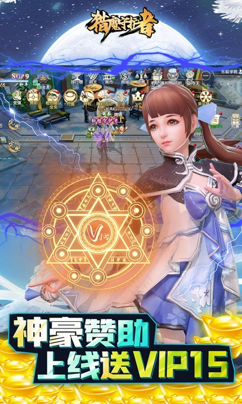 猎魔守护者最新版截图2