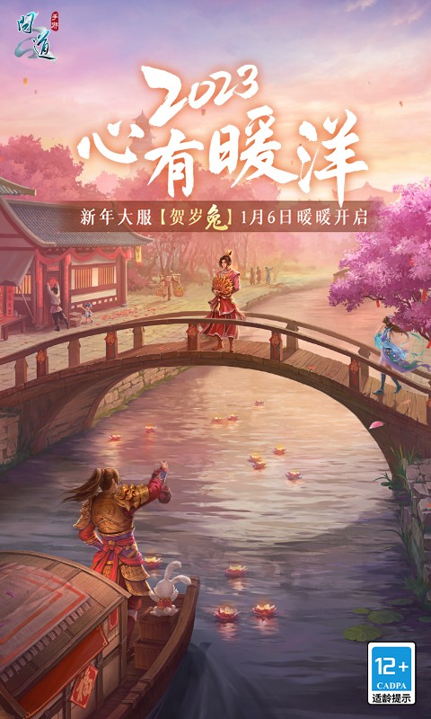 问道应用宝截图5