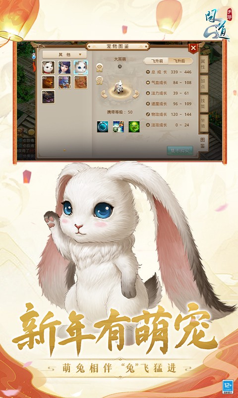 问道应用宝截图2