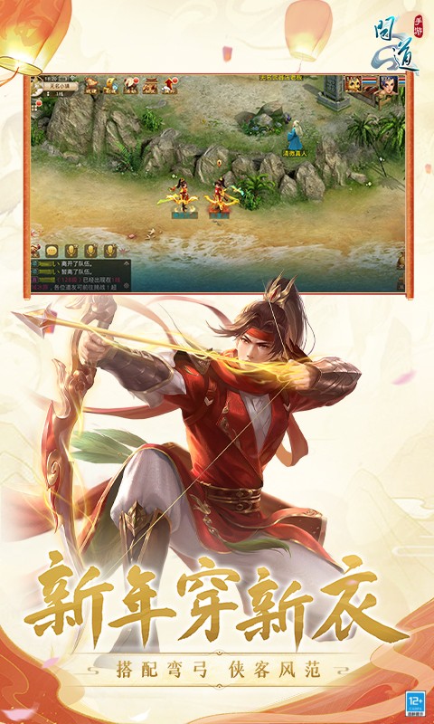 问道应用宝截图3
