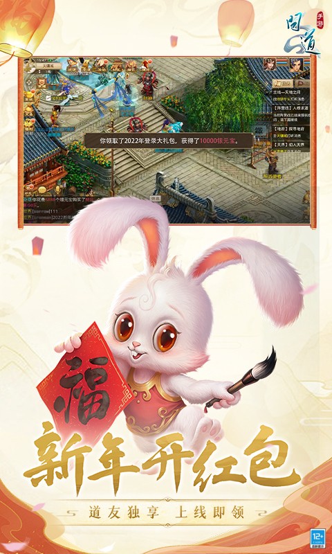 问道应用宝截图4