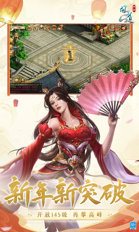 问道应用宝截图1