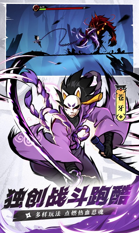 忍者必须死三应用宝截图2