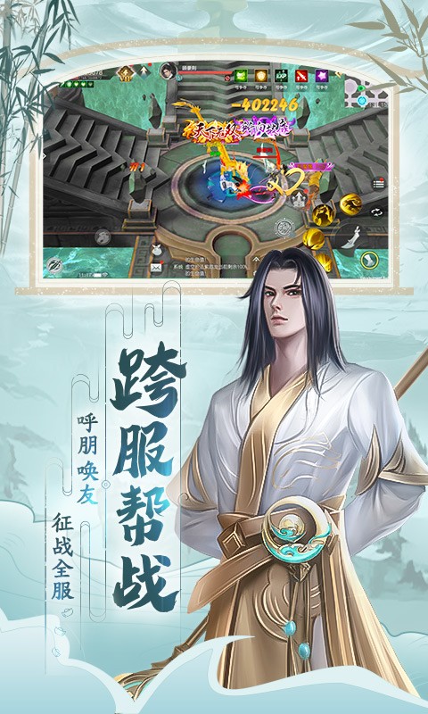 破天世界应用宝截图2