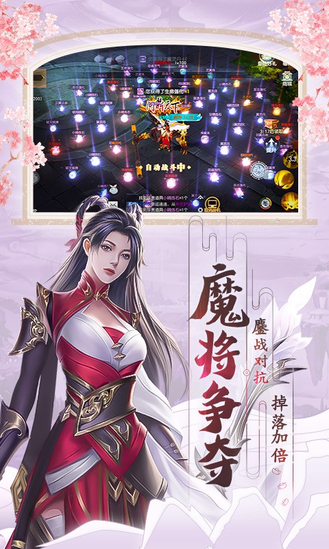 破天世界应用宝截图1