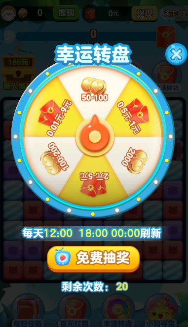 农场爱消除截图3