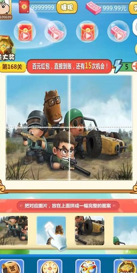 拼图超级高手截图1