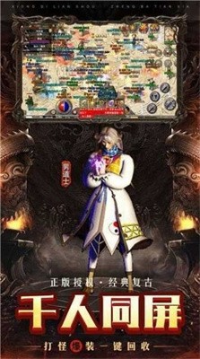 原味三职业截图2