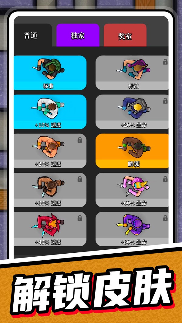 超级躲猫猫2023截图3