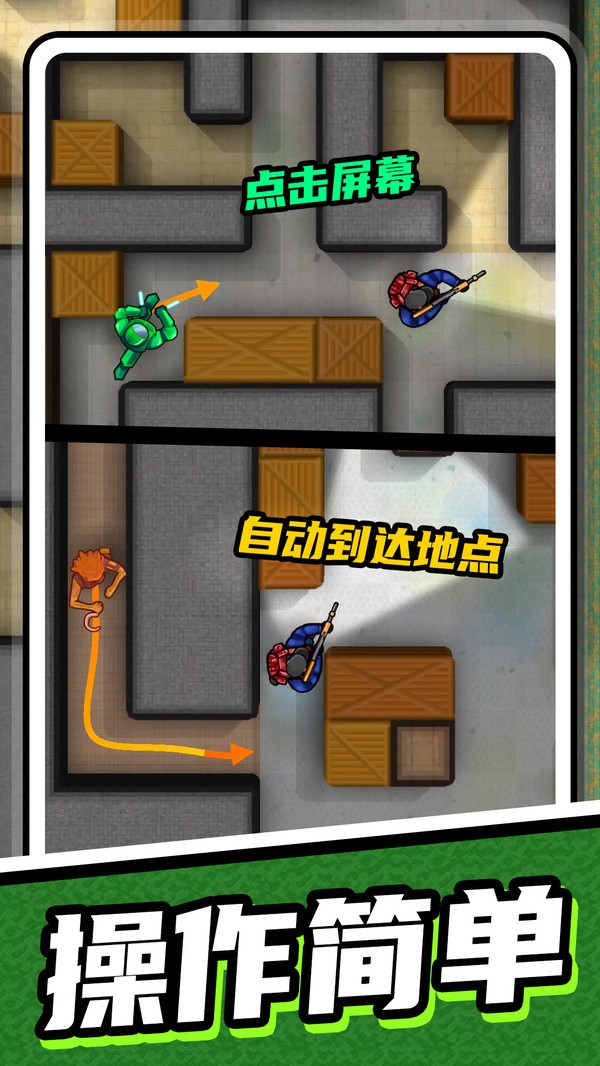 超级躲猫猫2023截图2