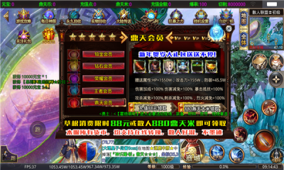 鼎天零元无限刀截图2