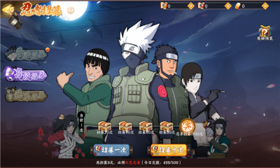 疾风传忍界传说截图4