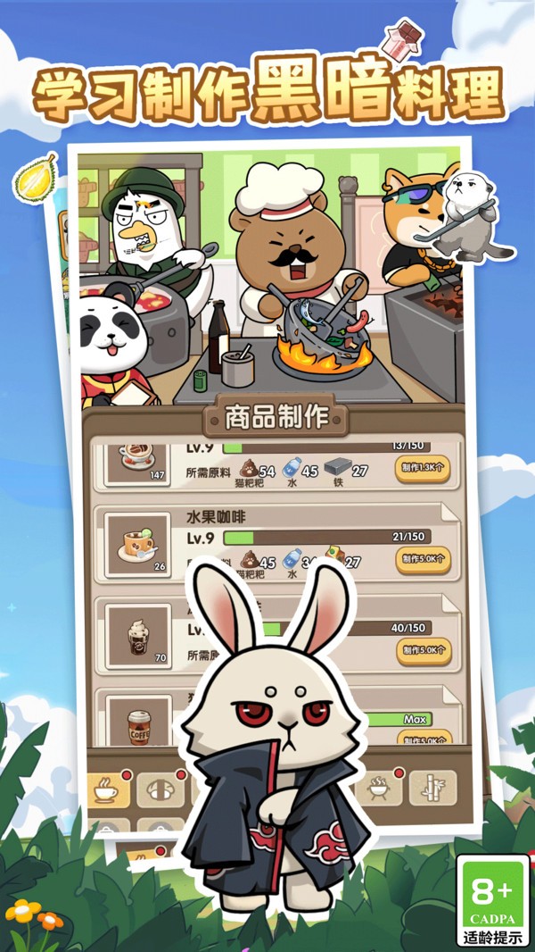 猫宅97公测版截图5