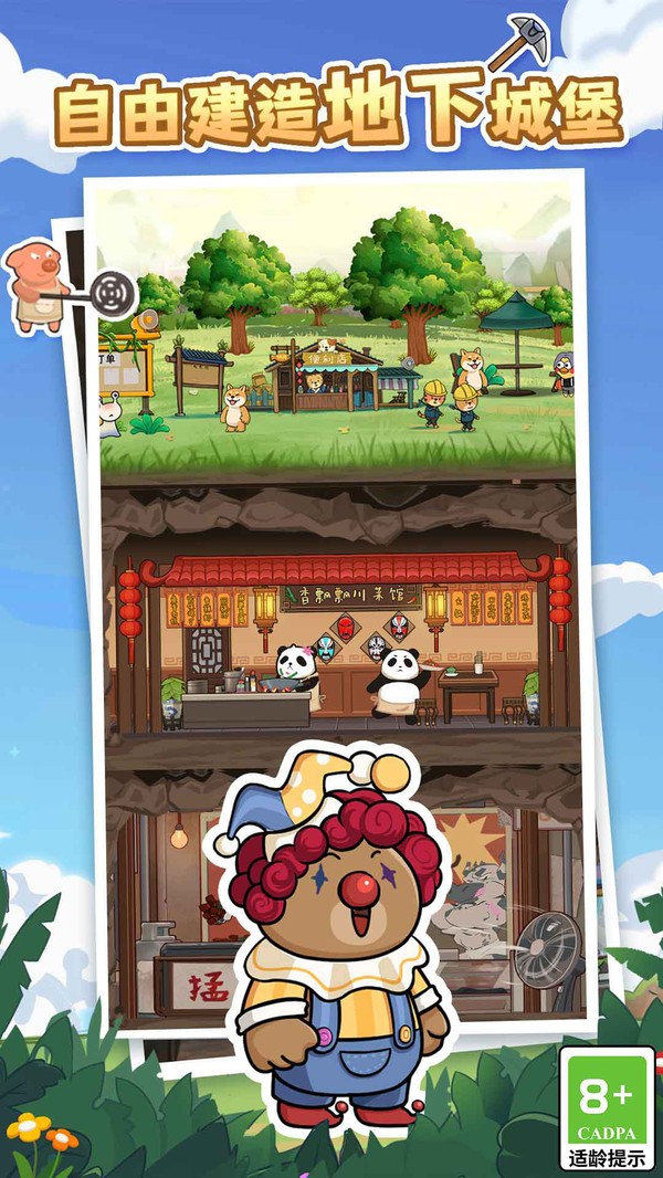 猫宅97公测版截图4