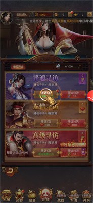 三国戮魔截图3