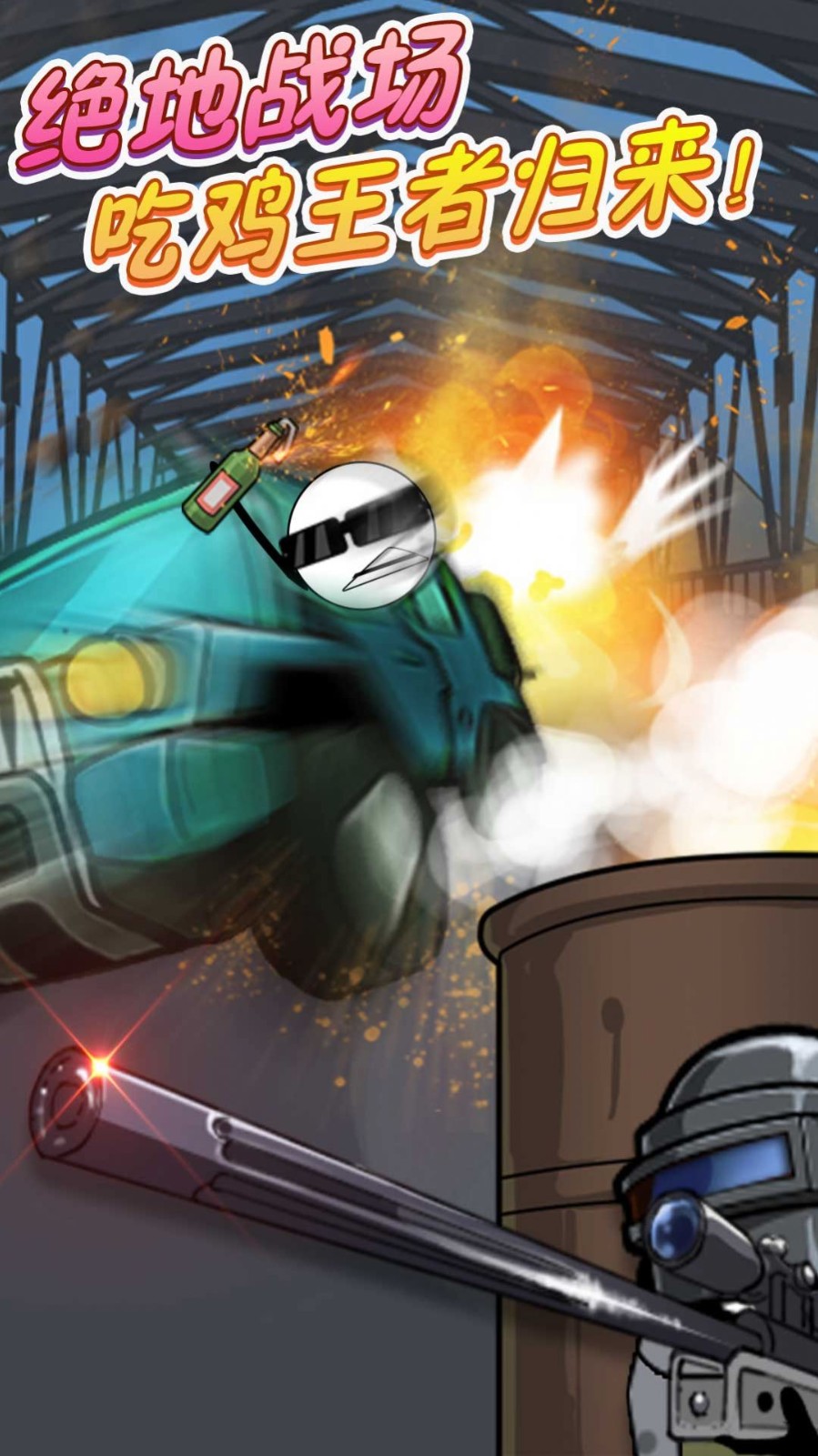 火柴人躺平发育截图2