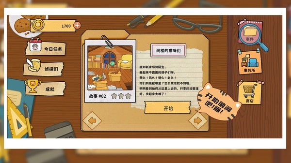 烧脑益智大赛截图2