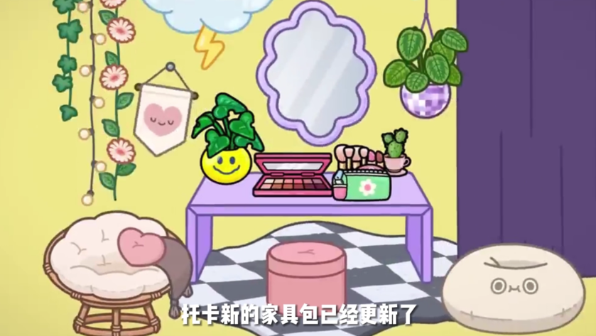 托卡世界更新房间家具包截图1