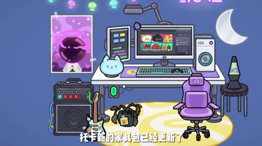 托卡世界更新房间家具包截图2