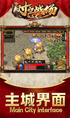 时空战场之铁血攻沙截图1