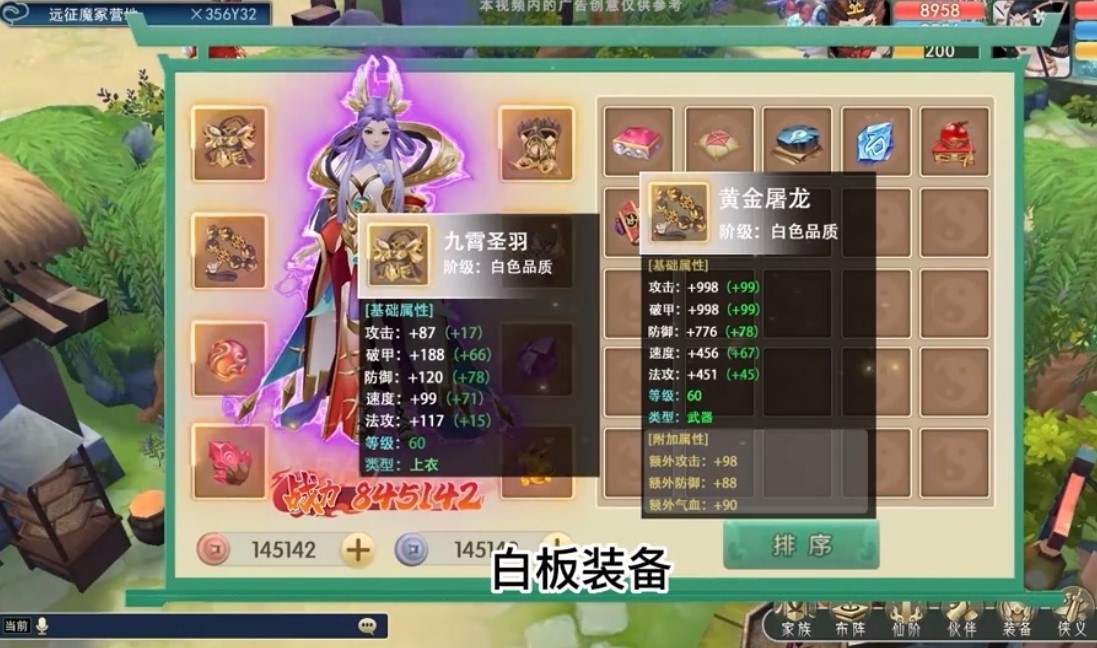 诸仙异闻录截图5