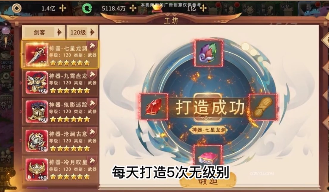 诸仙异闻录截图2