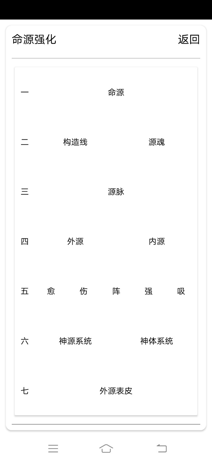 克斯多诺逐神奏截图4