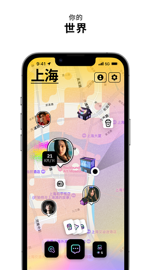 Zenly截图1