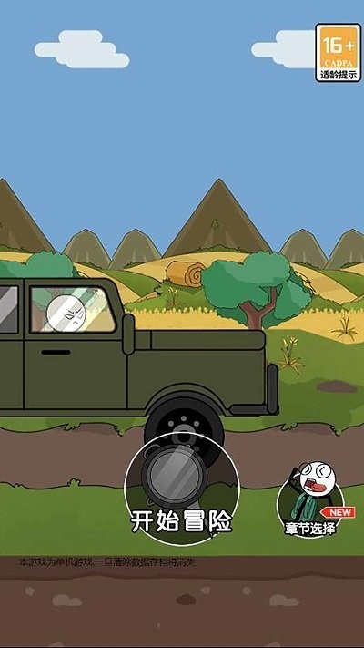 火柴人逃亡录6截图3