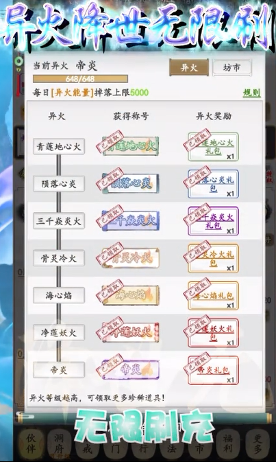 小鸡符文战争异火降世无限充