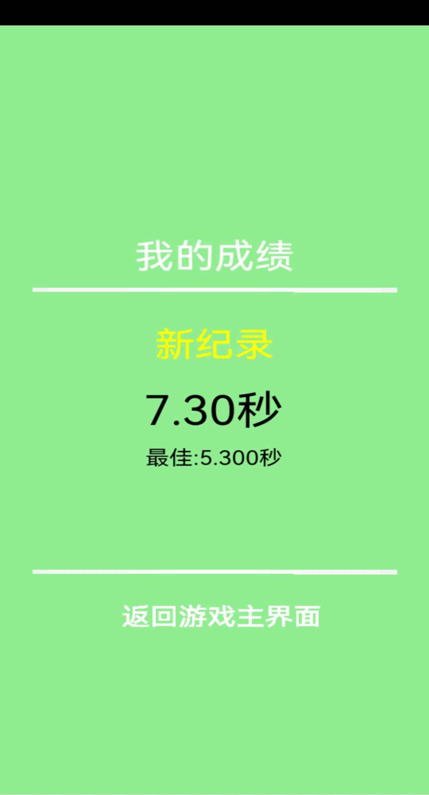 我们都要活着截图3