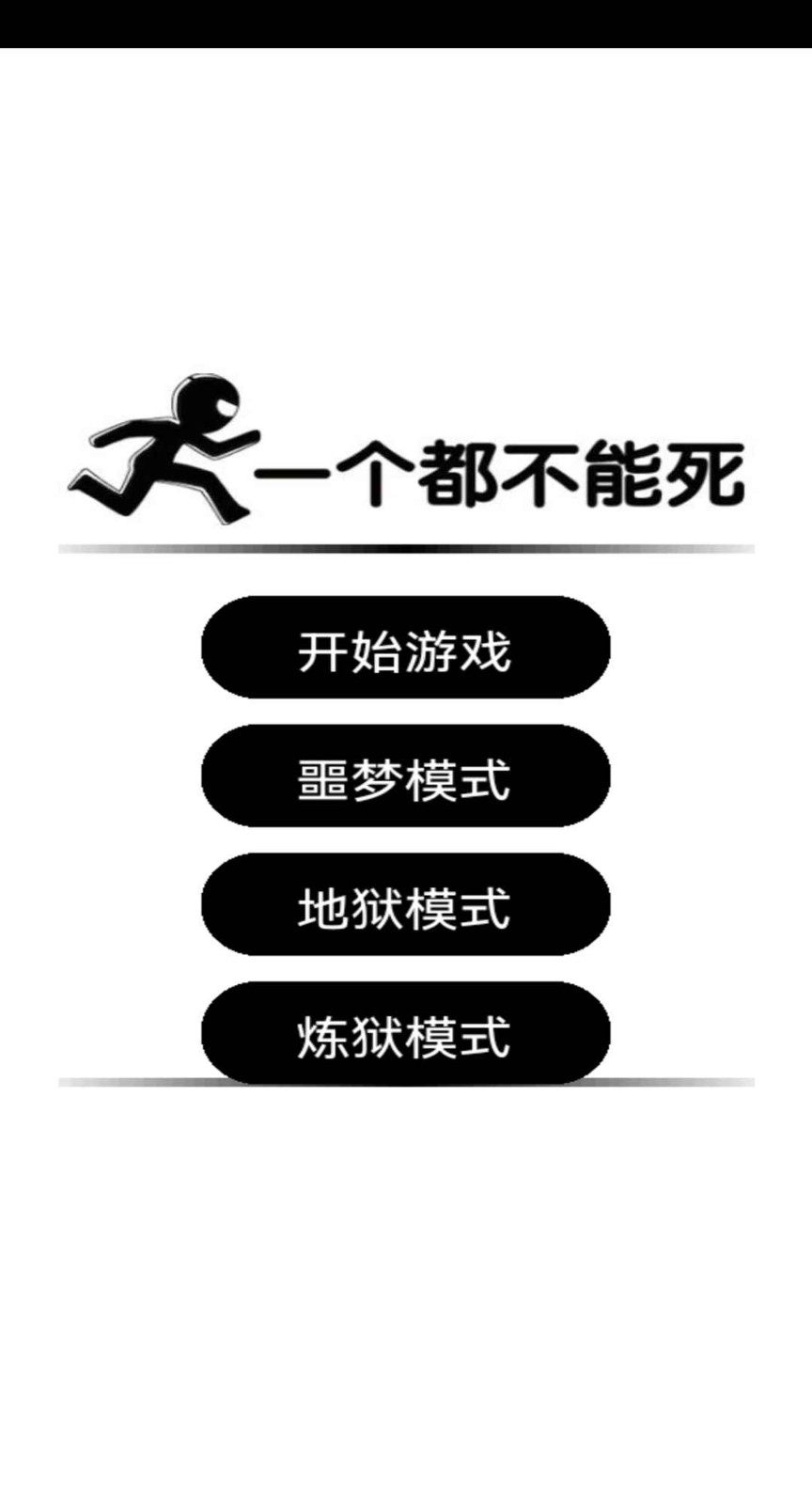我们都要活着截图2