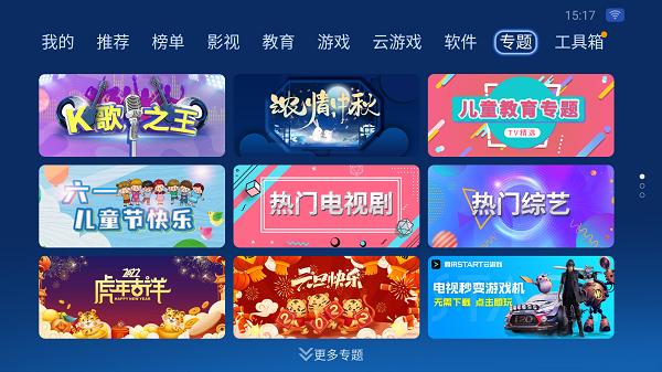 沙发管家tv版截图2
