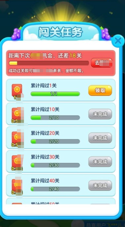 我爱消水果截图1