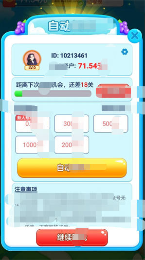 我爱消水果截图2