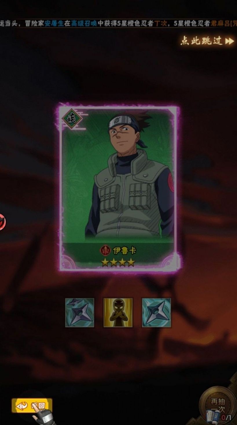 忍者荣耀新世代截图1