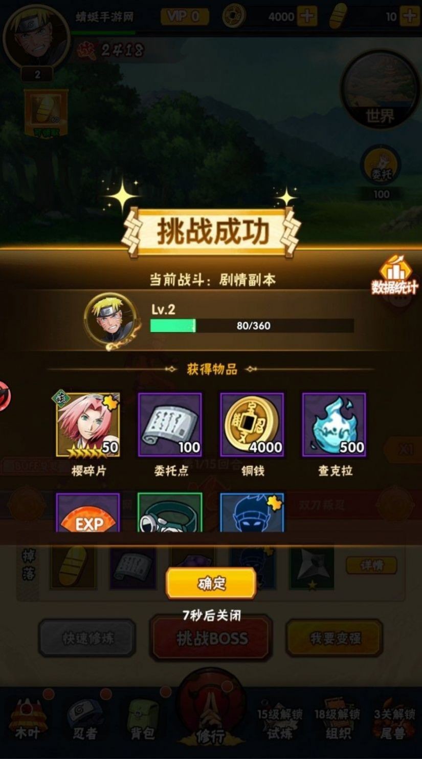 忍者荣耀新世代截图3