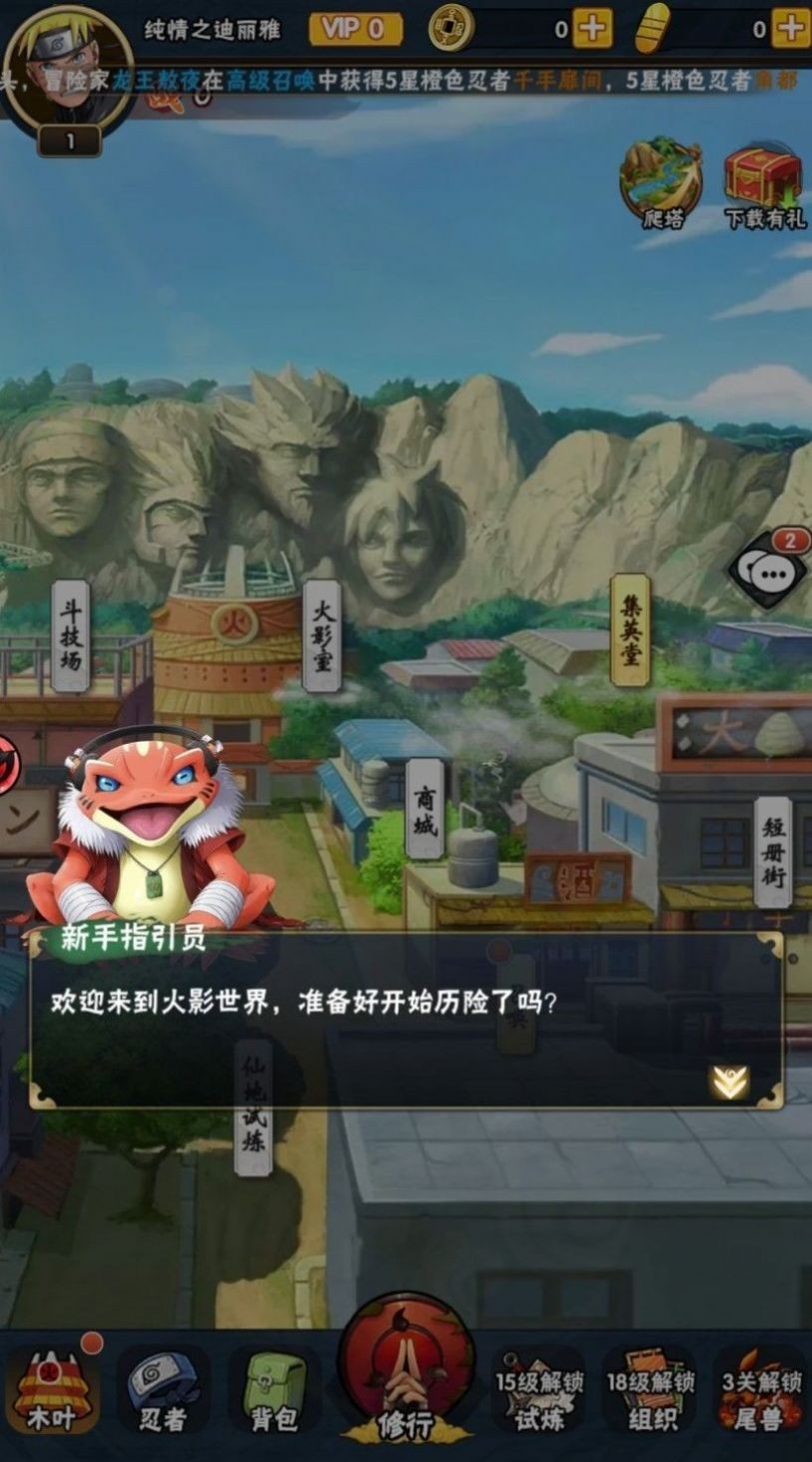 忍者荣耀新世代截图2