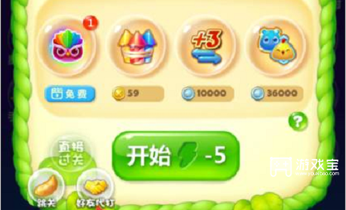 开心消消乐怎么求助好友过关