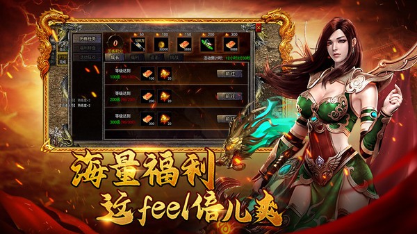 烈焰天下1.0.2截图4