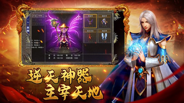 烈焰天下1.0.2截图3