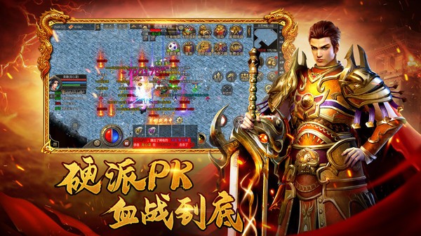 烈焰天下1.0.2截图1