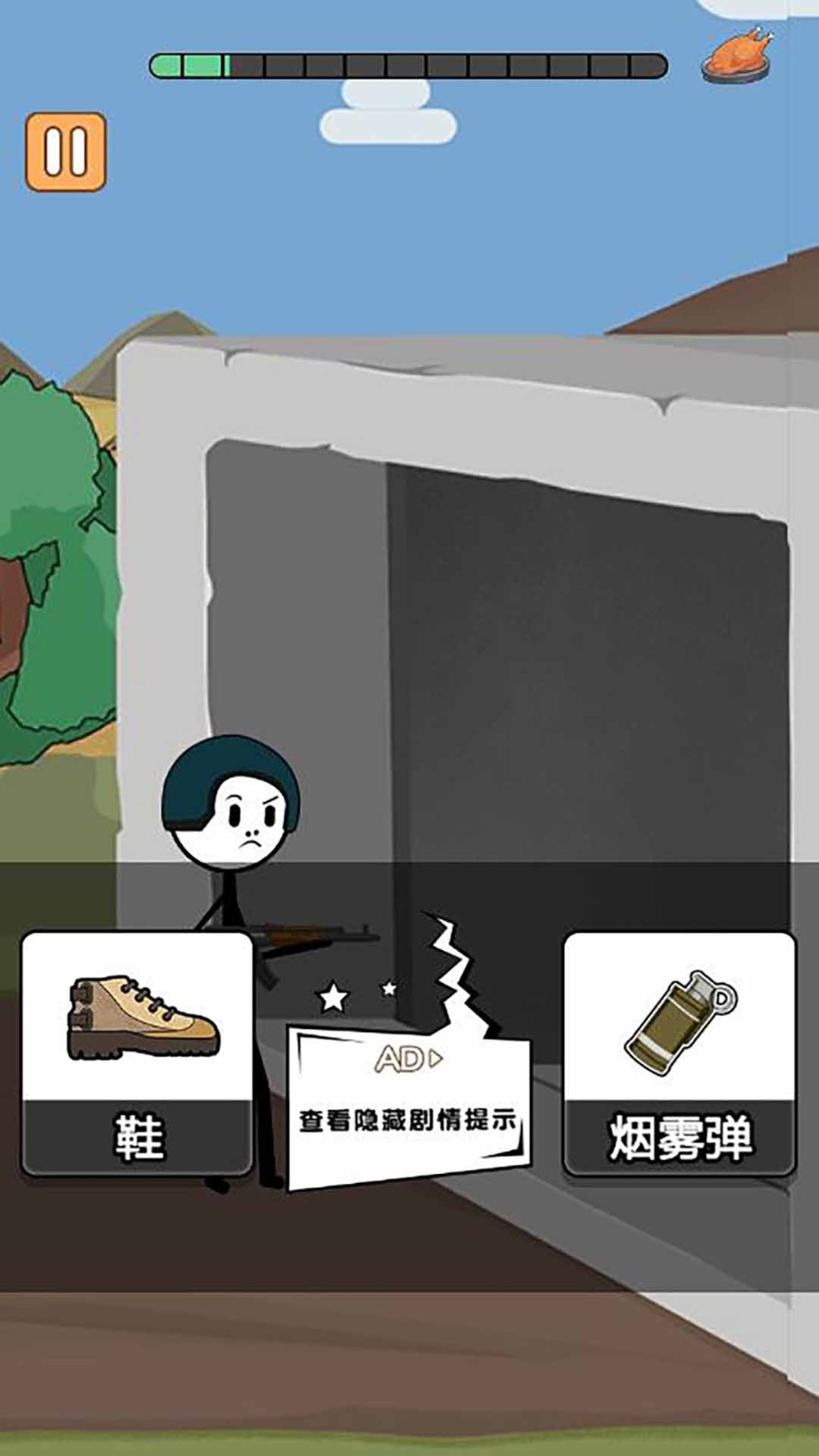火柴人吃鸡大冒险截图4